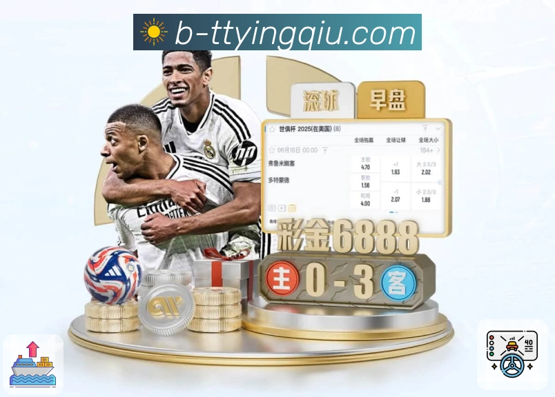 体育直播数据亮点 3