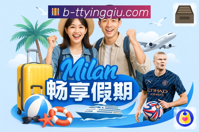 联赛入口 - 五大联赛与杯赛专区