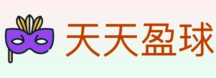 天天盈球 体育直播API